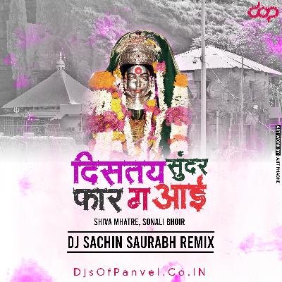 Distay Sundar Fhar Ga (Shiva Mhatre, Sonali bhoir) - Dj Sachin Saurabh Remix